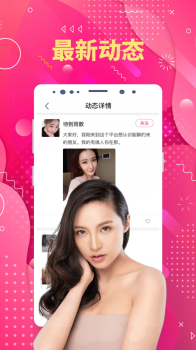 陌生聊欢最新版app v5.2.0 screenshot 1