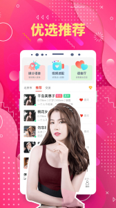陌生聊欢最新版app v5.2.0 screenshot 3
