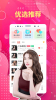 陌生聊欢最新版app v5.2.0 screenshot 7