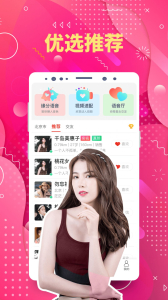 陌生聊欢最新版app v5.2.0 screenshot 7