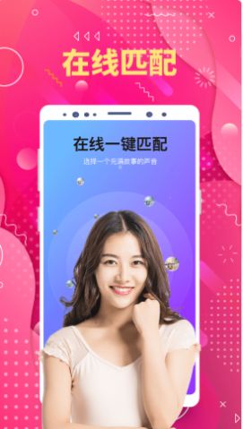 陌生聊欢最新版app