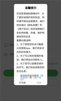 起搜搜最新版安全