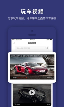 天眼查车辆信息查询app2023版 v1.6.0 screenshot 2