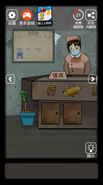恐怖老屋8山村洋房游戏完整版