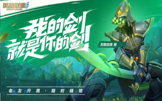 英雄联盟手游模拟器苹果版游戏