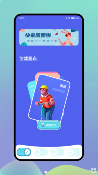 Medibang画板笔刷下载安卓版 v1.1 screenshot 1