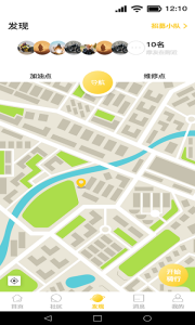 摩友社app最新版 v1.0.1 screenshot 2