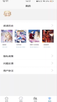 免费漫画之家软件下载最新版 v1.0.0 screenshot 1