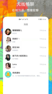 耍耍app手机版 v1.0.3 screenshot 1