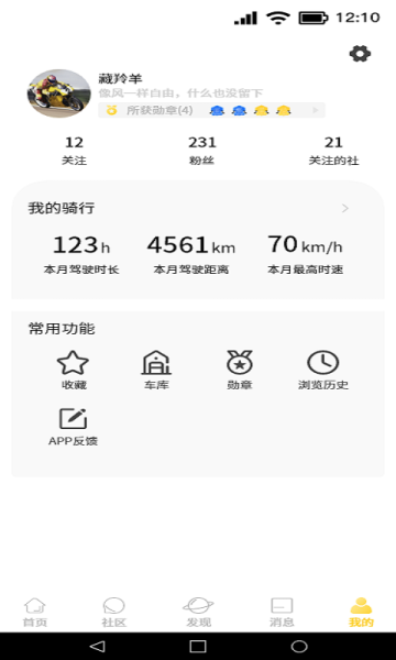 摩友社app最新版