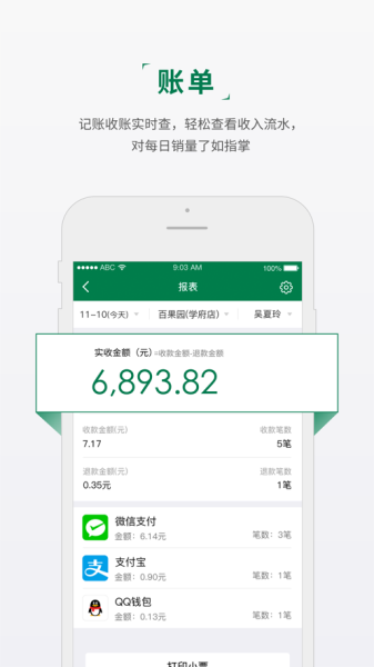甬上有福app安卓版