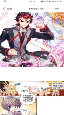 免费漫画之家软件下载最新版