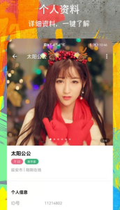 耍耍app手机版 v1.0.3 screenshot 2