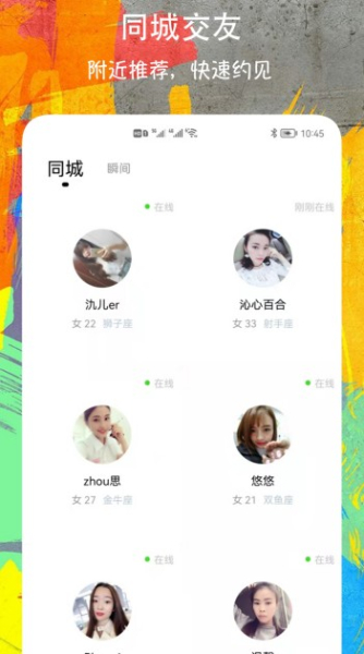 耍耍app手机版