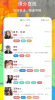 耍耍app手机版 v1.0.3 screenshot 3