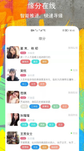 耍耍app手机版 v1.0.3 screenshot 3