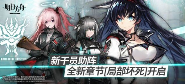 明日方舟安卓2023年10月版