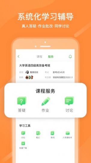 2023国家教育云中小学网络云平台网课(官方)app下载