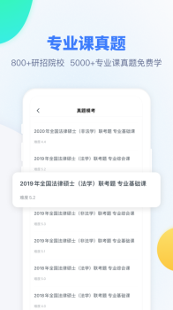 粉笔考研政治刷题app2023下载 v6.4.14 screenshot 3