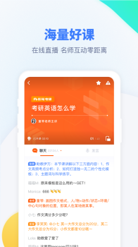 粉笔考研政治刷题app2023下载 v6.4.14 screenshot 1