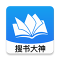 2023搜书大神9.0.3下载