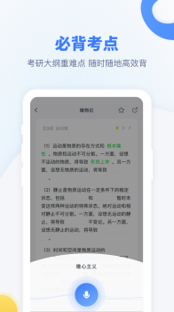 粉笔考研政治刷题app2023下载 v6.4.14 screenshot 2