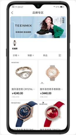 嗨奥特莱斯app最新版