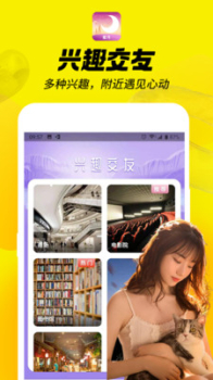 蜜月聊欢手机版app v1.6.0 screenshot 1