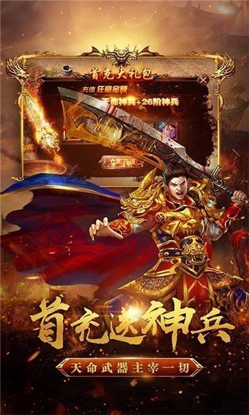 千科金牛传奇手游高爆版