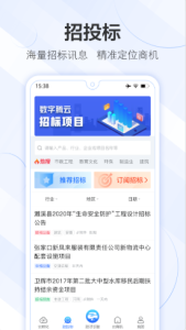 数字腾云app官方版 v1.1.1 screenshot 3