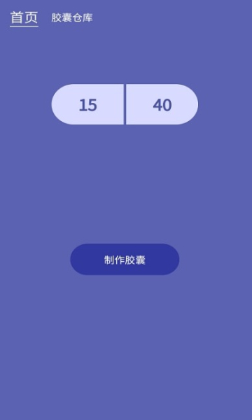 丁丁宝藏胶囊app手机版