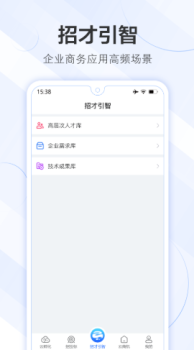 数字腾云app官方版 v1.1.1 screenshot 1