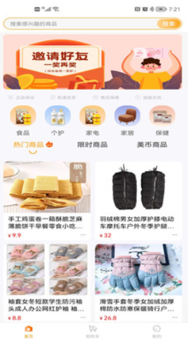 美宝星火下载手机版app