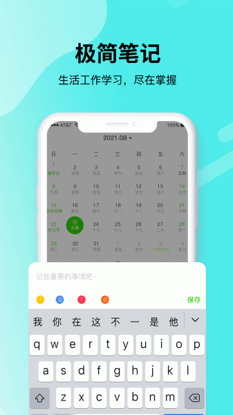 青提时光app手机版
