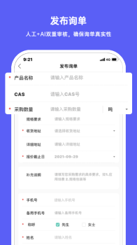 每日询单软件官方版 v1.0.0 screenshot 3