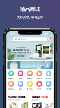 2023董事惠商城app最新版 v5.9.81 screenshot 3