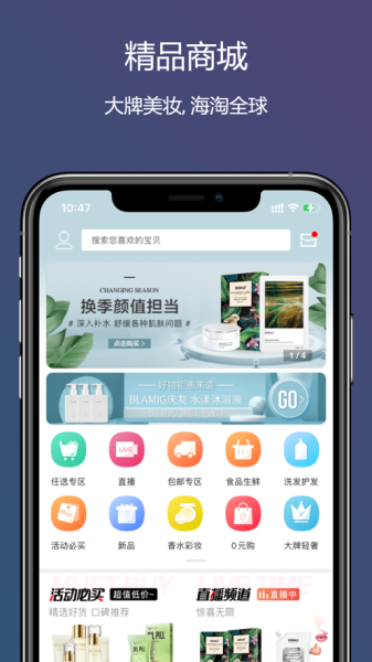 2023董事惠商城app最新版