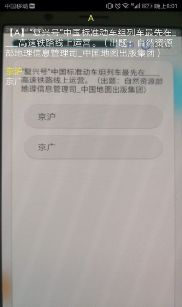 快搜搜题app下载安卓版