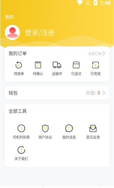 快士通达软件官方版