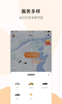 t3出行app官方下载安装 v2.2.18 screenshot 3