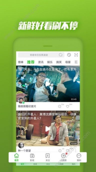 爱奇艺极速版2023下载安装