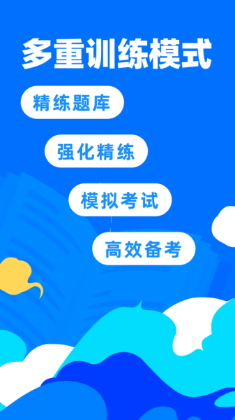 2023公考宝典app手机版