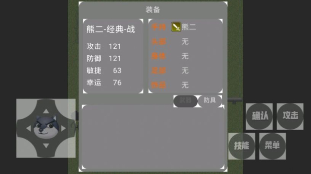 熊熊荣耀5V5游戏剧情正版下载 v20.12.210134 screenshot 2