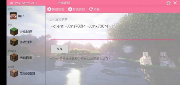 澪安装器(简御宝可梦).apk手机下载 v1.23.20.131123 screenshot 1