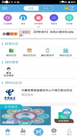 15便利软件官方版