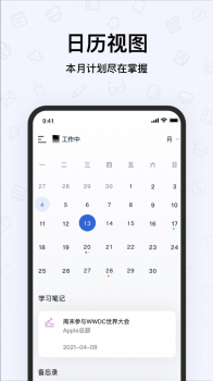 2023千本笔记手账软件app下载 v1.2.5 screenshot 3