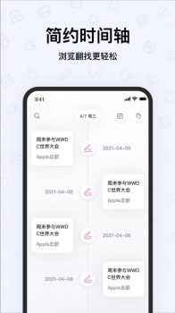 2023千本笔记手账软件app下载 v1.2.5 screenshot 4