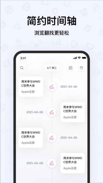 2023千本笔记手账软件app下载