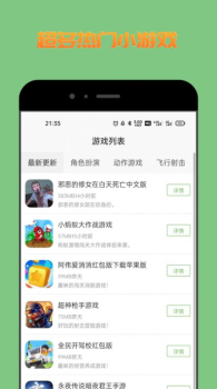 222游戏盒app官方版下载 v1.0.0 screenshot 3