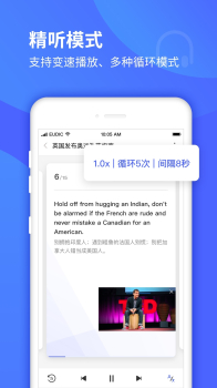 2023每日英语听力学习版app官方版 v10.4.0 screenshot 2